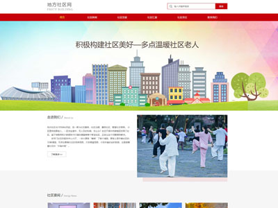 大连地方社区网站建设网站制作定制设计