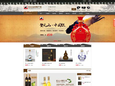 大连酒业商城平台开发pc+移动端在线支付