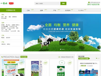 大连一餐奶商城支付在线订购功能开发端口