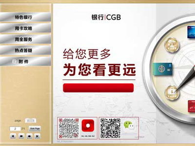 大连银行软件开发定制手机银行软件系统