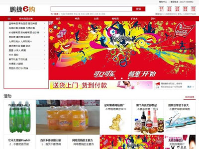 大连手机网站+电脑+移动端自适应平台