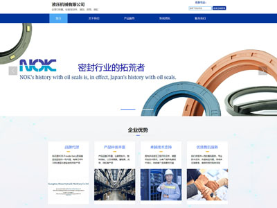 大连机械生产制造企业公司网站制作建设