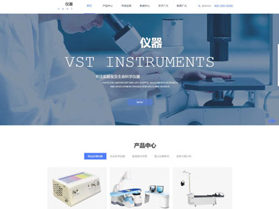 大连仪器仪表生产网站制作建设官网-案例