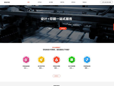 大连广告设计包装印刷网页设计制作建站