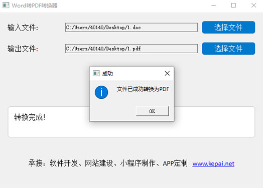 免费软件.jpg