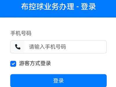 大连布控球业务系统定制开发各类软件定制