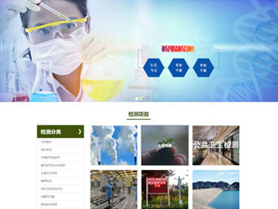 大连环保环境检测公司企业网站制作兼容移动端